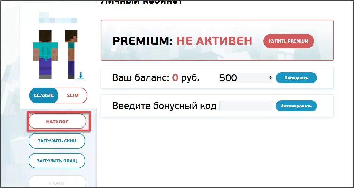 Введите бонусный код. Лаунчер промокоды. Бонусные коды лаунчер. Лаунчер личный кабинет.