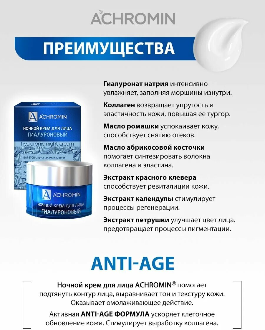 анти эйдж для лица отзывы. крем-эксперт 50мл. крем achromin гиалуроновый для лица 50 мл. медива лифтинг-сыворотка д/лица пептид/коэнзим q10 30мл. крем для лица дневной пептидами 50мл.