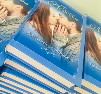 Читать книгу алюшиной без регистрации полностью
