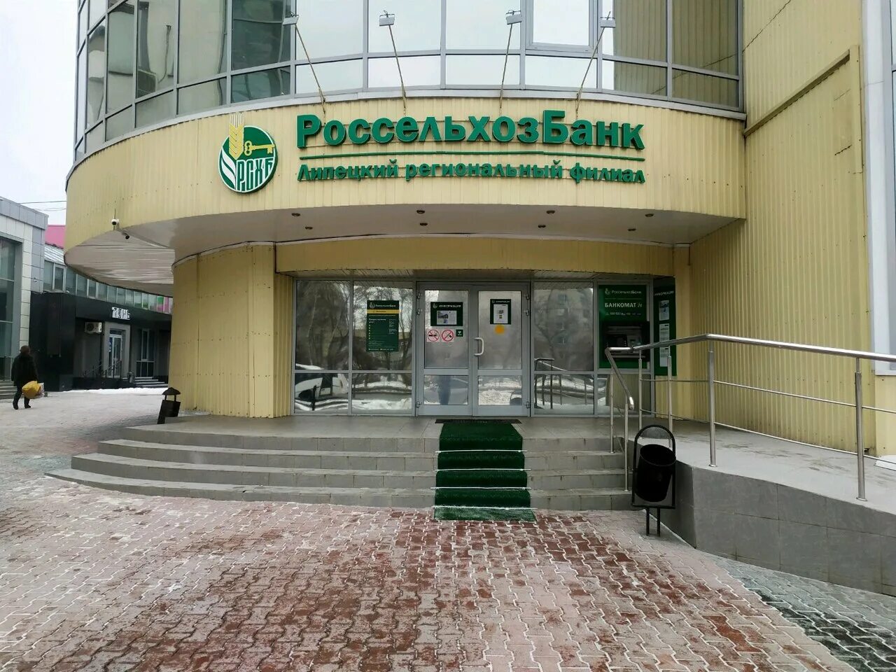 плеханова 35 липецк россельхозбанк. плеханова 35 липецк россельхозбанк. россельхозбанк. плеханова 35 липецк. сотрудники россельхозбанк липецк.