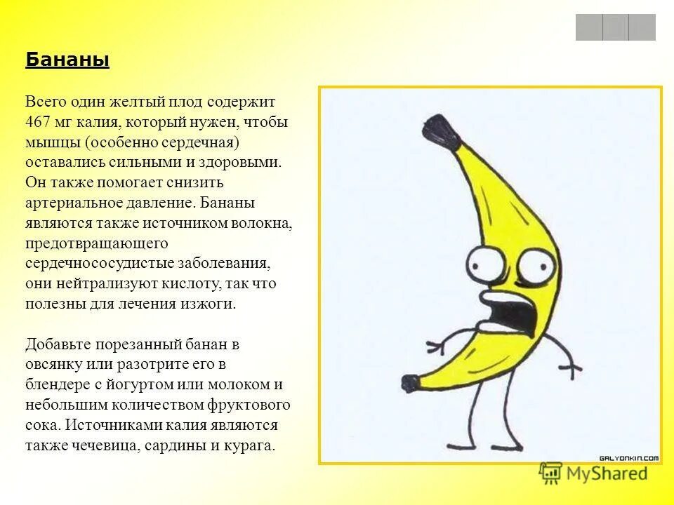 чем полезен банан. холестериновая диета. бананы и сахарный диабет. полезные вещества в банане. банан при повышенном.