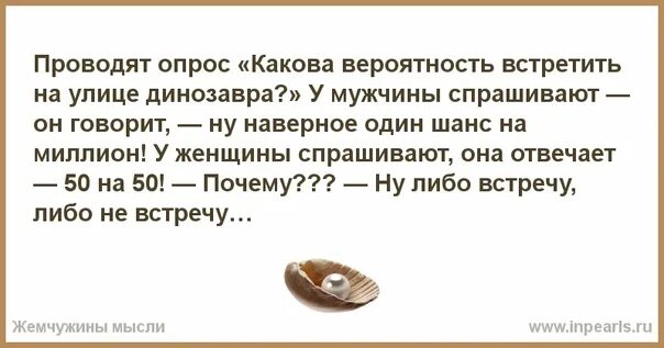 Которого я когда либо встречала