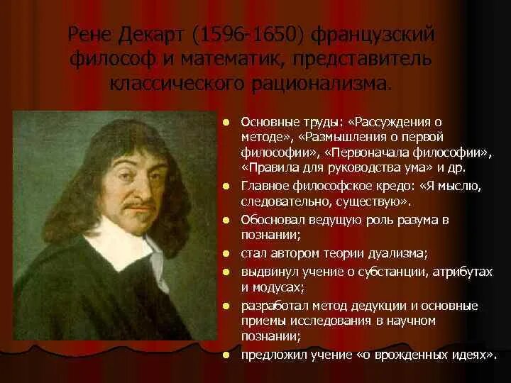 Математика возрождение. Математика эпохи Возрождения. Математика в эпоху Ренессанса. Представители математики эпохи Ренессанса. Ученые эпохи Возрождения.