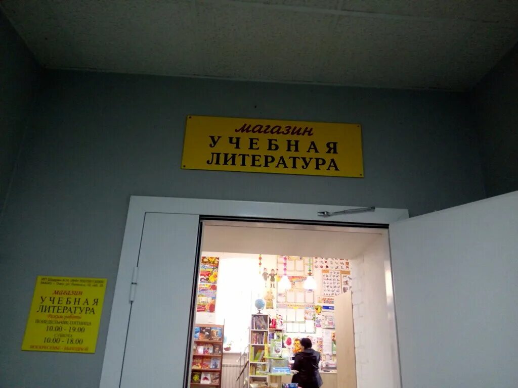 ленина 10 учебная литература. алфавит омск учебная. ленина 14 омск. учебная литература омск ленина. учебная литература омск ленина 10.