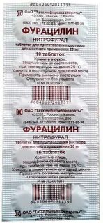 Фурацилин на латыни