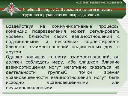 Инструкция по подразделениям
