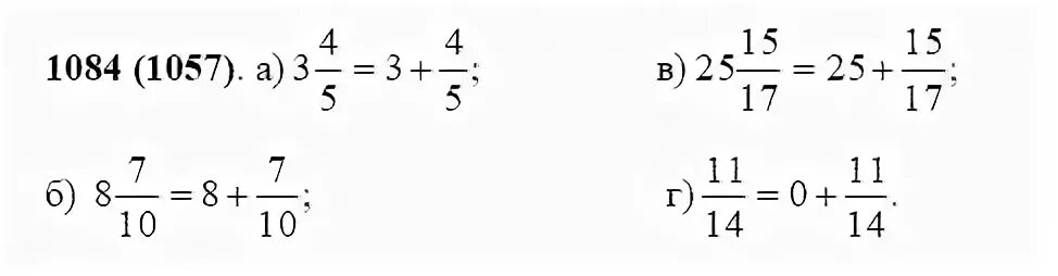 Математика 5 класс жохов номер 5.510. Математика 5 класс 2 часть номер 1057. Математика 5 класс страница 169 номер 1084.