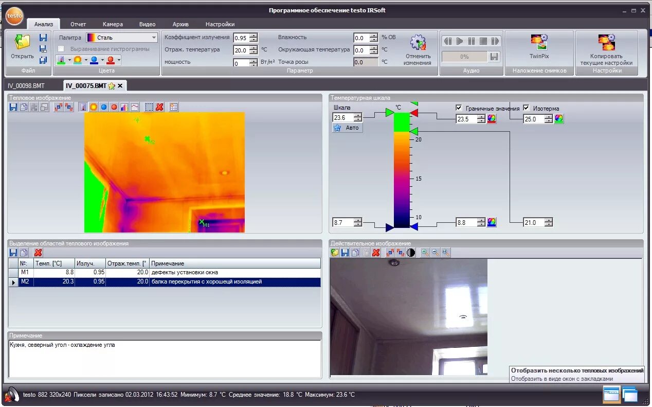 Программное обеспечение тепловизора. Программа для обработки термограмм. Fluke smartview. Тепловизор счетчики вист. Тепловизор nec g100.