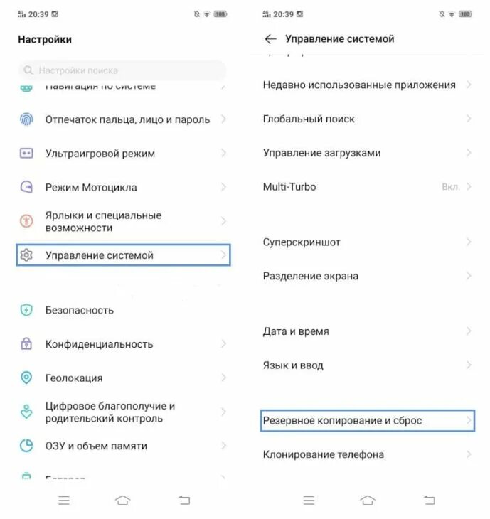 Как сделать сброс настроек. Сброс телефона до заводских настроек. Vivo сброс до заводских настроек. Как сделать заводские настройки на телефоне.