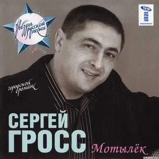 Шансон 320