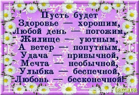 Все будет хорошо люба