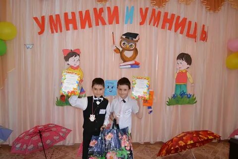 Умники и умницы в доу