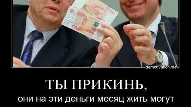 Зарплата картинки. Урезали зарплату. Маленькая зарплата. Вместо зарплаты. Месяц месяц дай мне денег на месяц