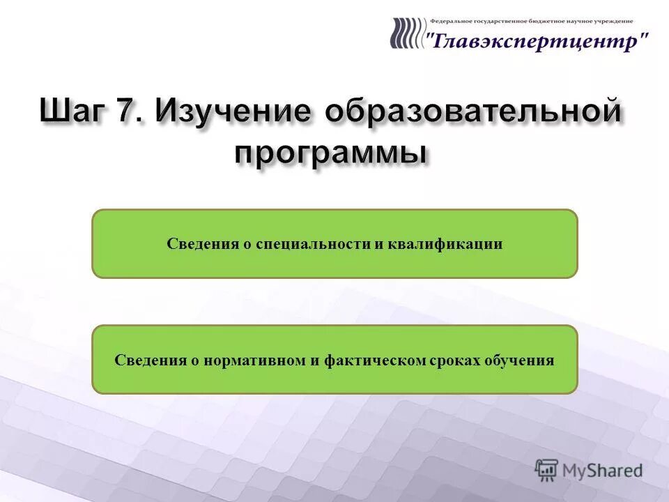 Квалификации информации. Квалификации информации