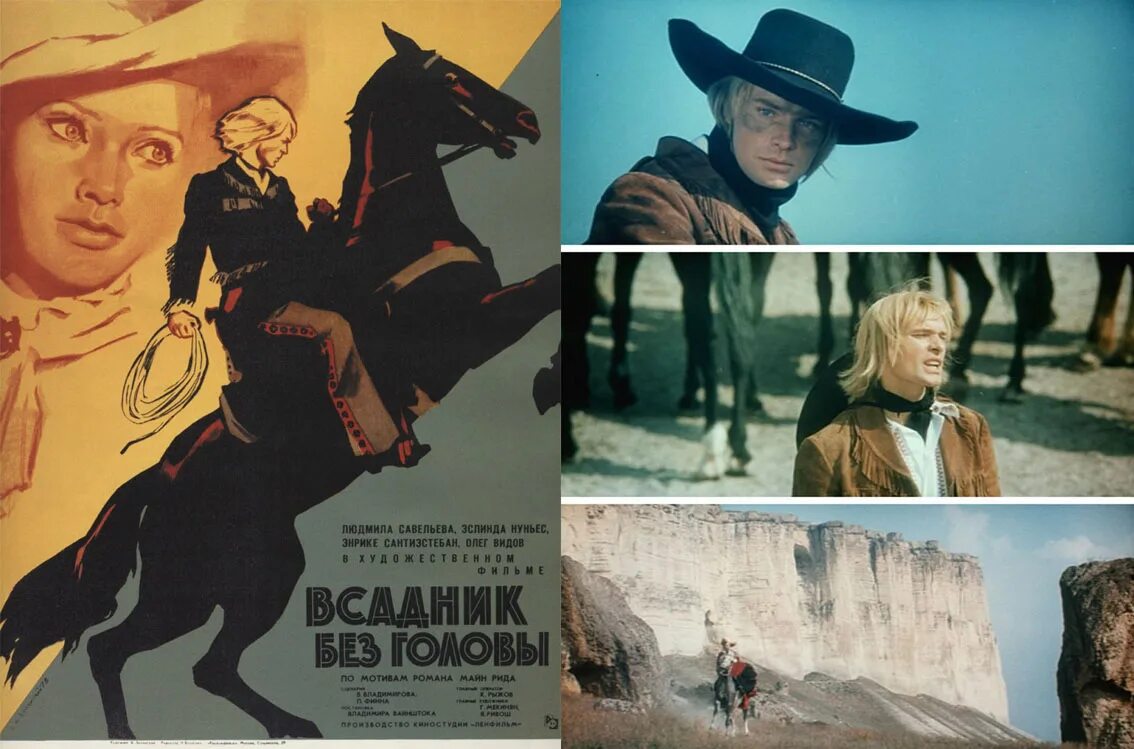 произведения 1973 года. боб дилан альбом 1973 pat garrett & billy the kid. всадник без головы фильм 1973. книги про мины. морис мустангер всадник без головы.