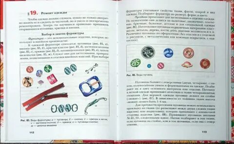 Технология 5 класс стр 11 задание 1