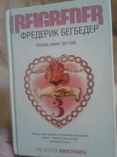 Жизнь прожили три года