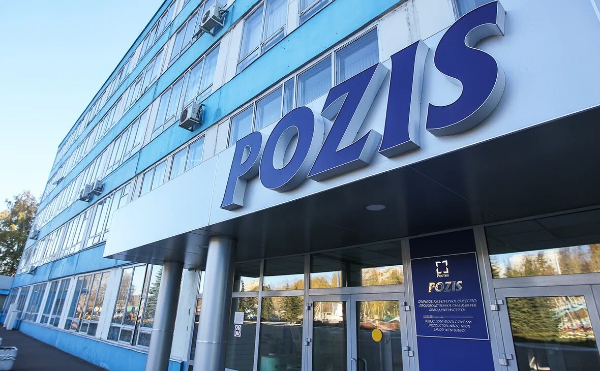 Pozis сайт. Завод Серго Зеленодольск. Позис завод им Серго. Pozis Зеленодольск завод.