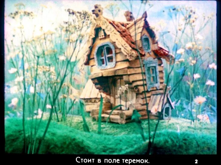 Игра стоит в поле теремок. Стоял в поле теремок. Стоял в поле теремок. Теремок мышка норушка. Иллюстрация стоит в поле теремок.