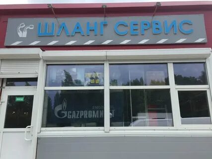Ремонт бронницы