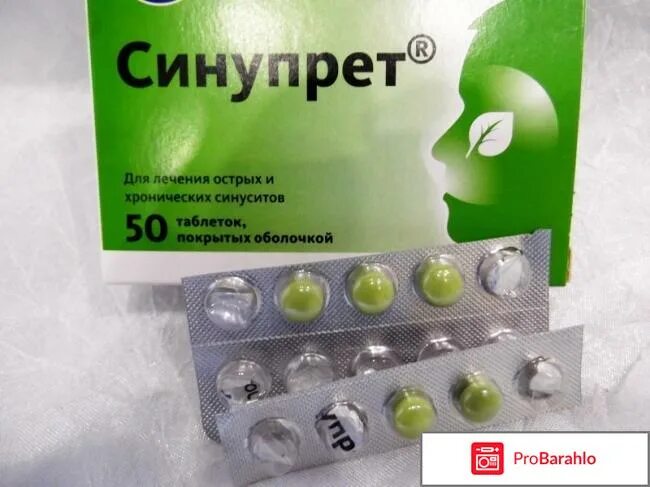синупрет доза взрослым таблетки. синупрет таблетки 20 штук. синупрет капсулы. синупрет расфасовка таблеток. синупрет таблетки 50мг.
