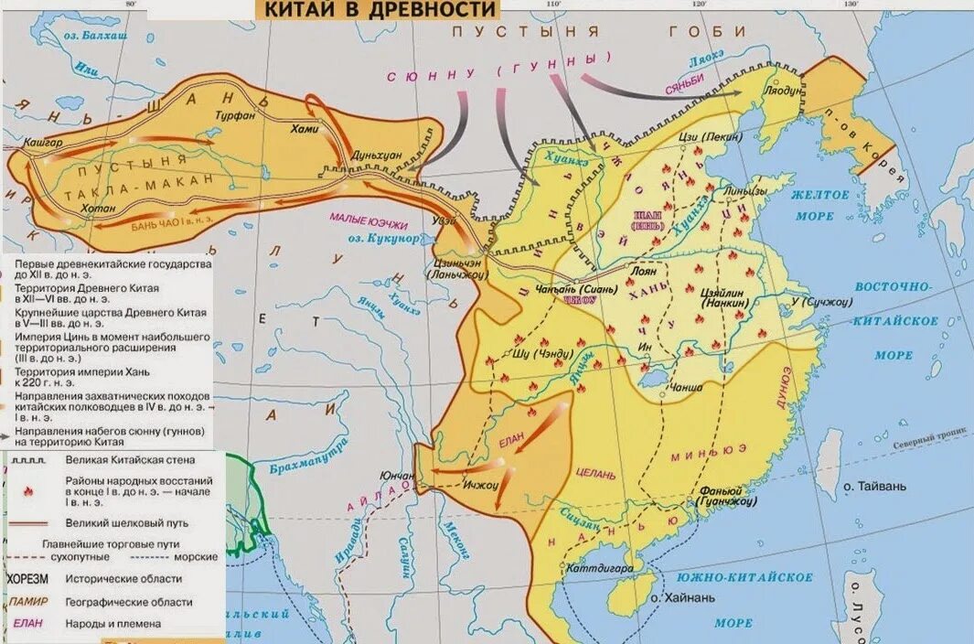 Империя Цинь карта древний Китай. Древний Китай Империя Цинь и Хань. Походы династии Хань. Династия Хань в Китае карта.