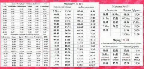 Расписание автобусов в могилеве 41 в выходные
