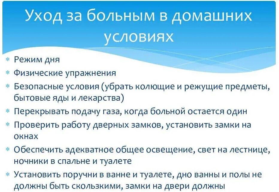 Памятка для пациентов с деменцией. Памятка по уходу за пациентом с деменцией. Уход за пациентами с деменцией. Деменция памятка для родственников. Как вести себя с больным деменцией