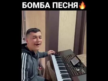 Песня сакита я пьян