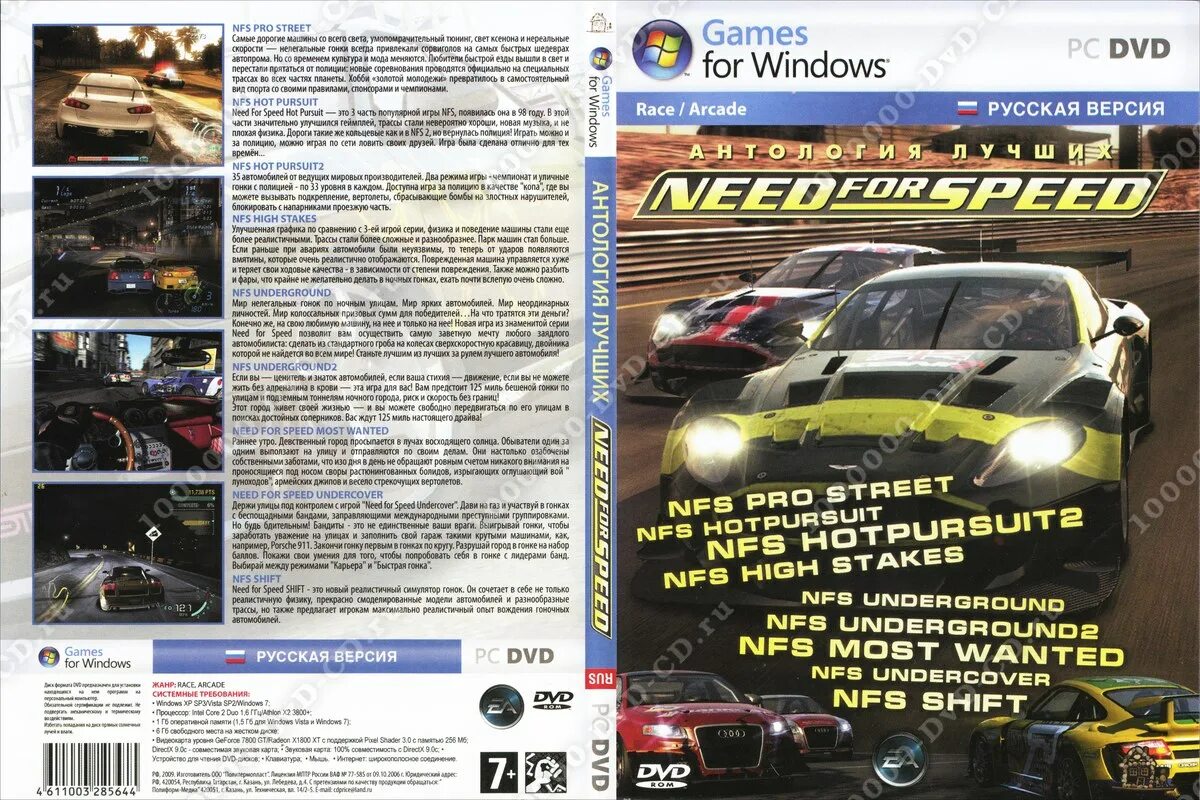 NFS антология. Антология need for Speed двд. Диск антология нфс. Антология need for Speed часть 1. Антология need