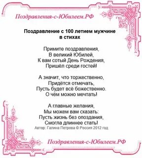 Поздравление с днем 77 летия