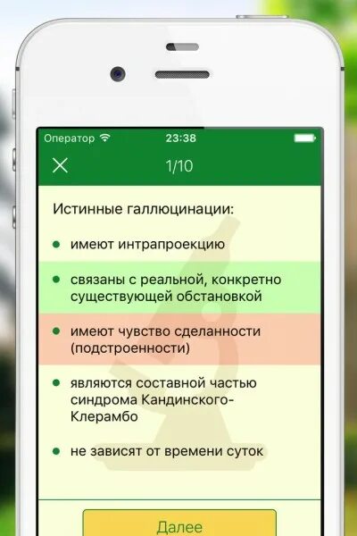 Тестирование приложений в каких приложениях. Тестирование приложения. тестирование андроид приложений. приложение с тестами. тест приложение мобильное приложение.