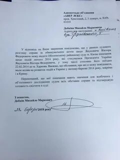 Очевидцев как пишется