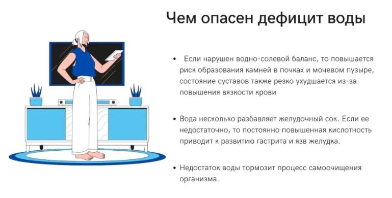 Известно что человек тяжелее переносит нехватку воды. Недостаток воды. Чем опасен дефицит воды в организме. Проблема нехватки воды. Признаки дефицита воды.