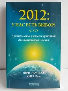 Книга 2012 год