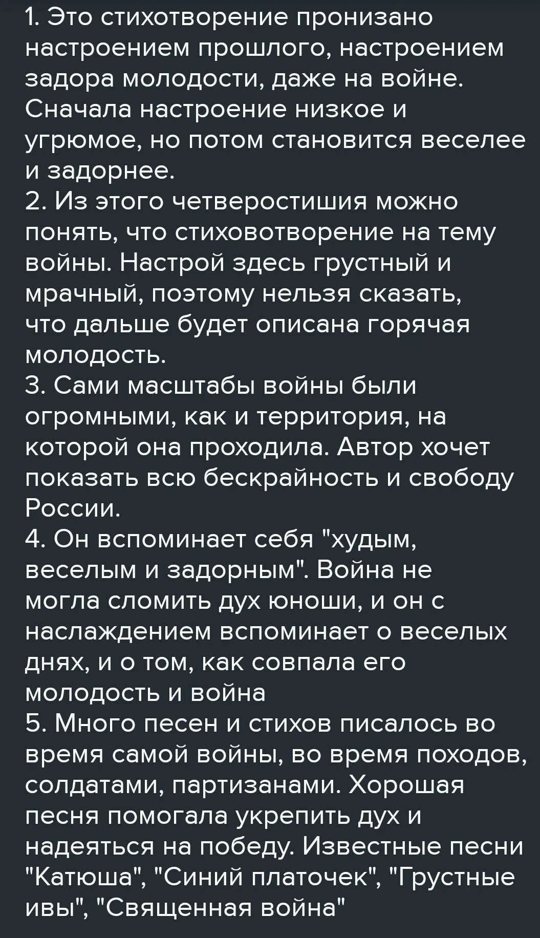 Какими чувствами проникнуты произведения абрамова. Каким настроением пронизано стихотворение?. Настроение которое проникнуто стихотворения Зинка. Каким настроением проникнуто стихотворение движение. Каким настроением проникнуто стихотворение июль.