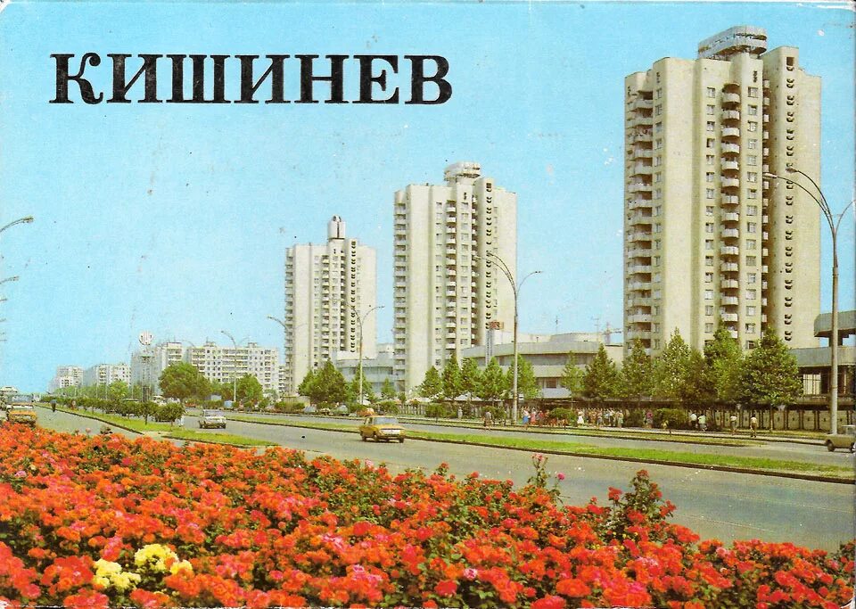 Молдавия столица Кишинев. Кишинев столица Молдавии детям. Кишинев советские Рышкановка.