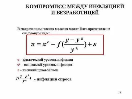 2 4 и инфляцию на