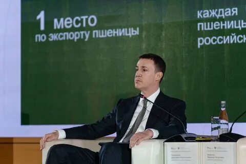 Всероссийский зерновой форум 2024 г сочи
