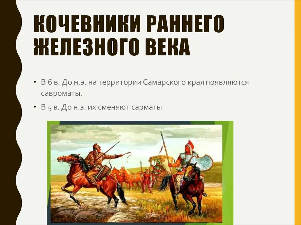 История самарского края 8 класс. История самарского края 8 класс