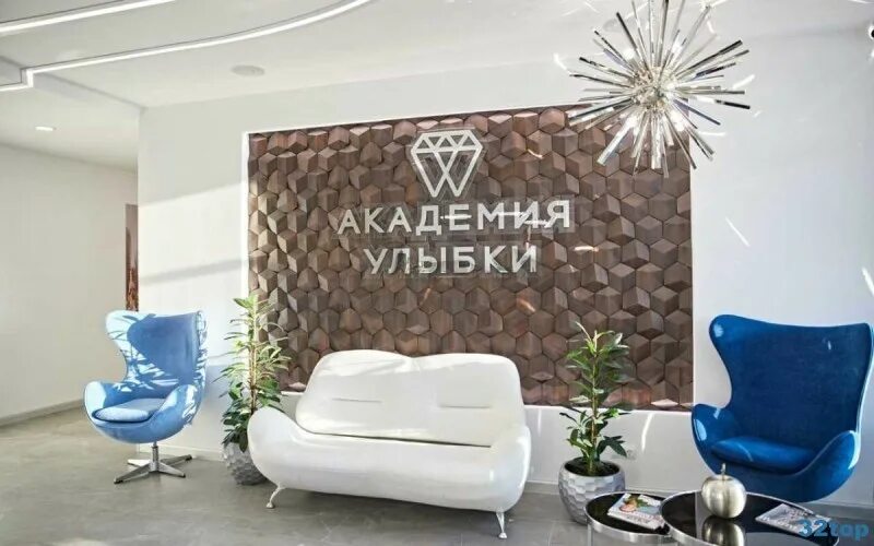 Стоматология "Академия улыбки" - 24 врача, 207 отзывов Брянск - ПроДокторов