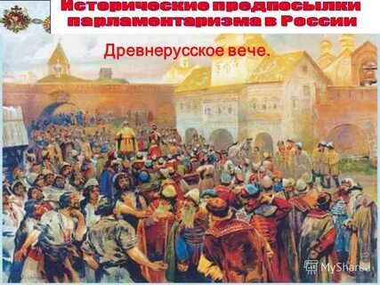 Вече ра
