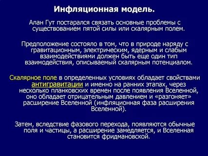С чем связаны основные