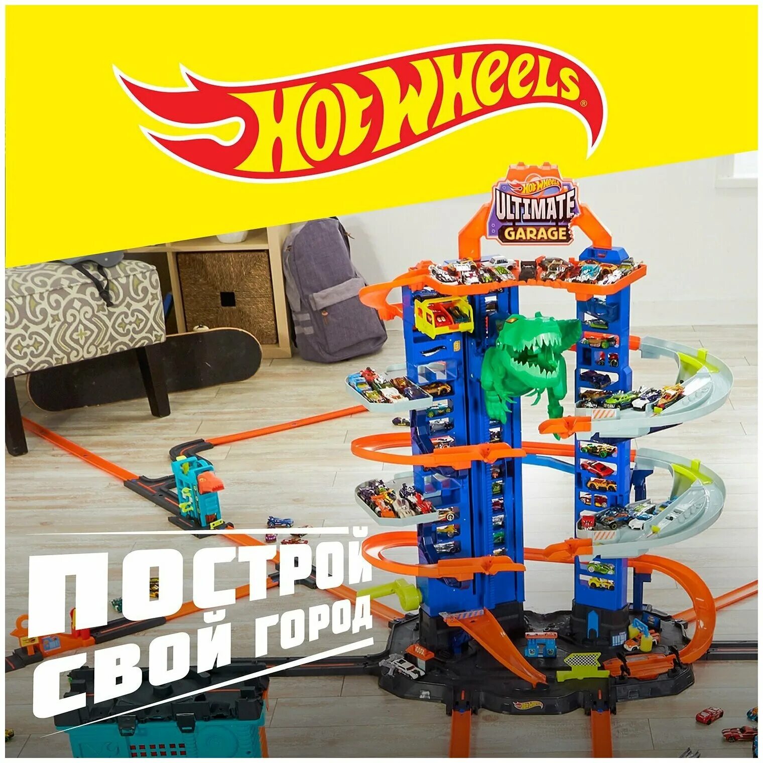 набор игровой hot wheels сити невообразимый гараж с тиранозавром gjl14. хот вилс сити новый невообразимый гараж. Hot wheels тиранозавр gjl14. невообразимый гараж hot wheels. Hot wheels тиранозавр gjl14.
