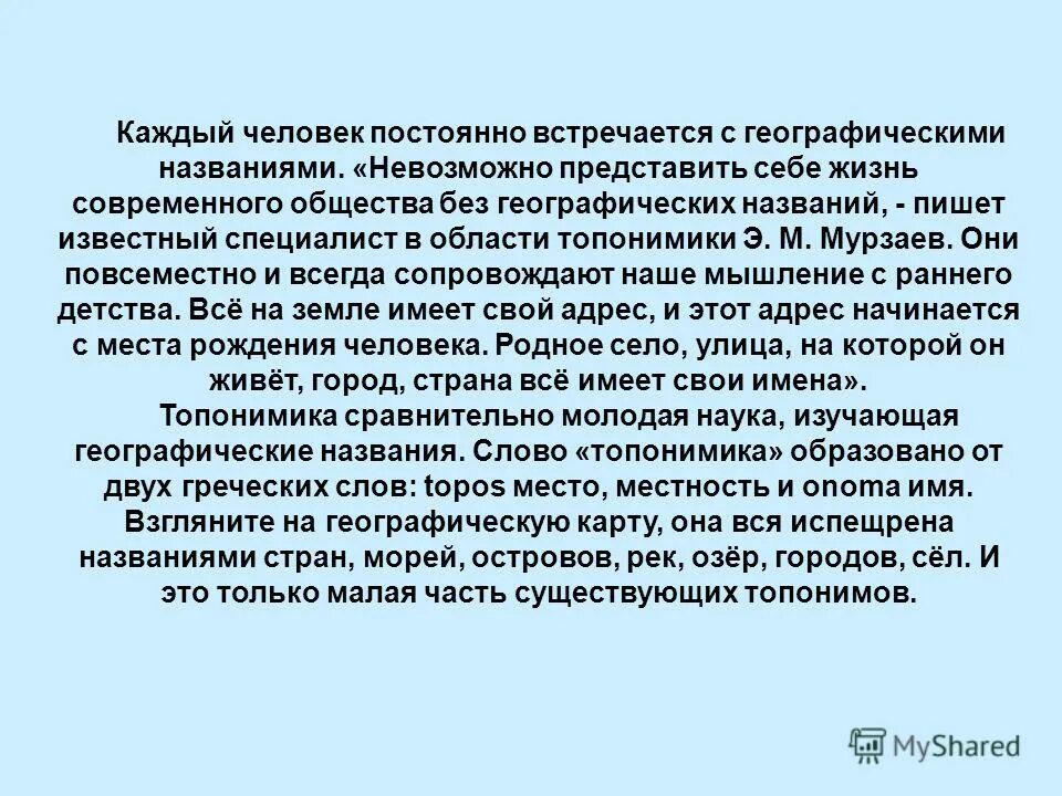 красивые женские имена русские редкие. постоянно встречается имя. тайна имени захар для 3 класса. в результате взаимодействия различных. постоянно встречается имя.