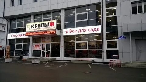 Сайт каталог крепыж тюмень