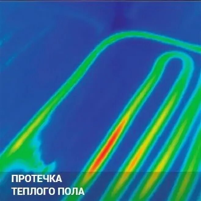 Утечка теплого пола