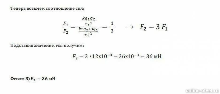 Сила взаимодействия между двумя точечными заряженными телами равна. Сила электрического взаимодействия между заряженными телами. Сила Эл взаимодействия точечного заряда одного. Между двумя точечными зарядами сила 12мн.