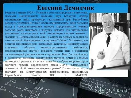 Научная деятельность в беларуси