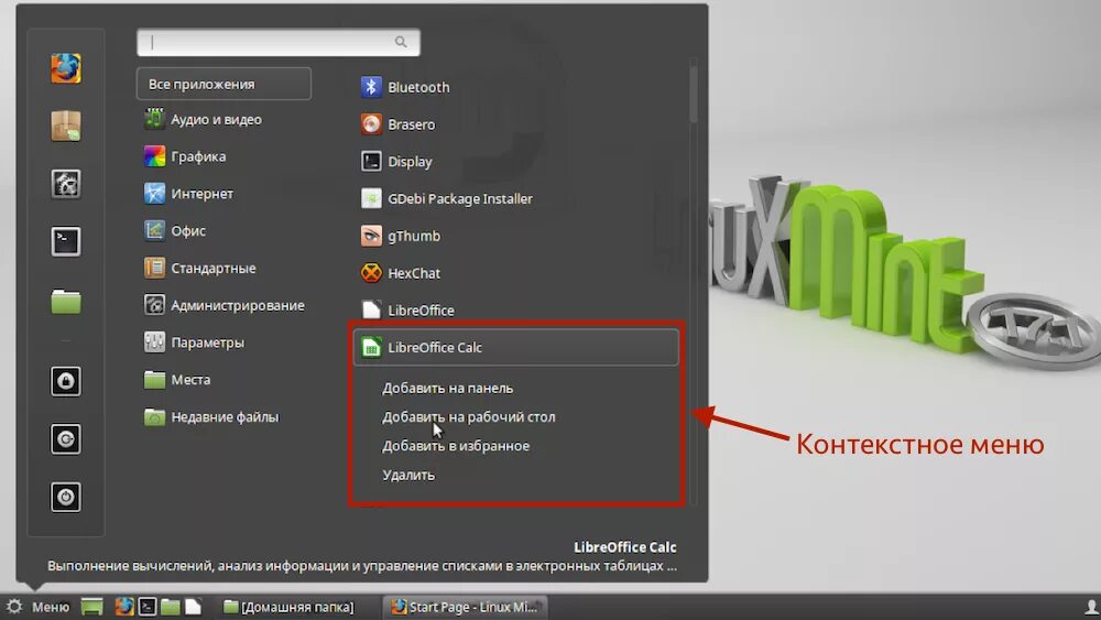 Линукс программа для работы. Программа linux. приложения линукс. программа на линукс для установки приложений. линукс программа для компьютера.